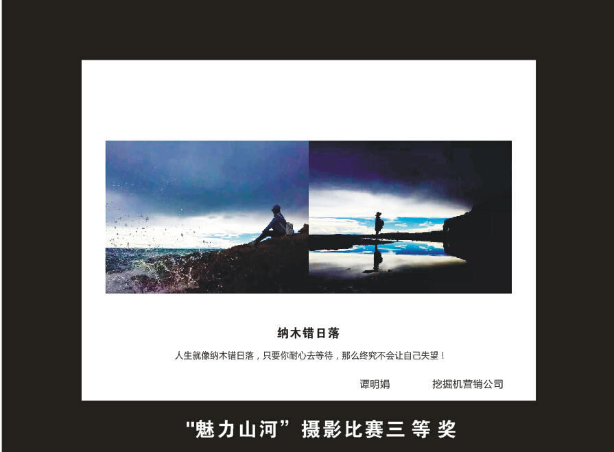 UED在线官网网页版(中国)唯一官方网站智能成立16周年司庆活动“魅力UED在线官网网页版(中国)唯一官方网站”摄影比赛优秀作品展