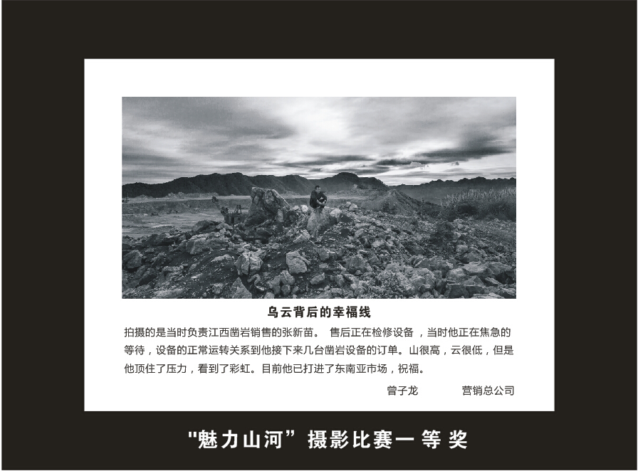 UED在线官网网页版(中国)唯一官方网站智能成立16周年司庆活动“魅力UED在线官网网页版(中国)唯一官方网站”摄影比赛优秀作品展