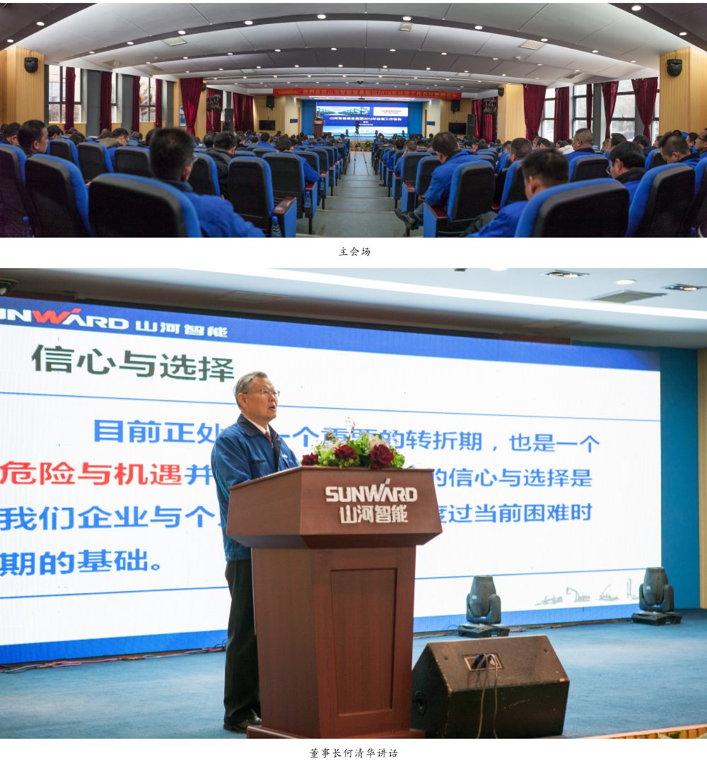强信心 深反思 定战略 UED在线官网网页版(中国)唯一官方网站智能2016年度经营工作会议圆满召开
