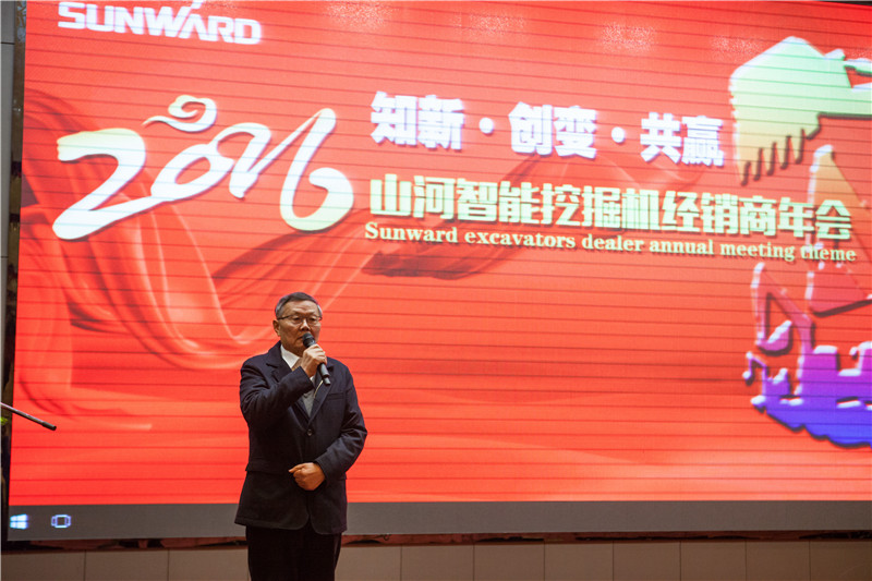 知新•创变•共赢 2015-2016年度UED在线官网网页版(中国)唯一官方网站智能挖掘机经销商年会圆满召开