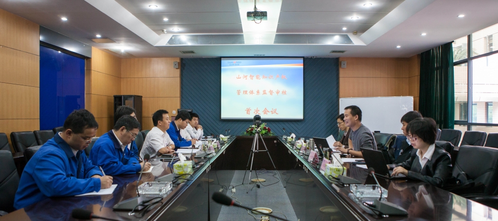 UED在线官网网页版(中国)唯一官方网站智能知识产权管理体系顺利通过首次监督审核