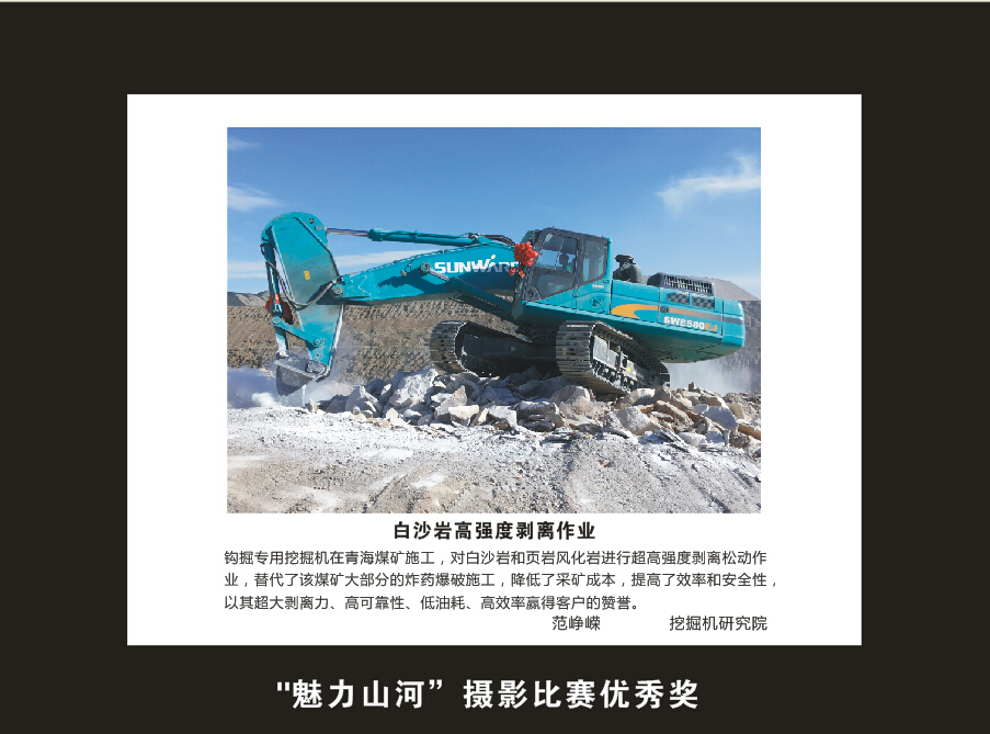 UED在线官网网页版(中国)唯一官方网站智能成立16周年司庆活动“魅力UED在线官网网页版(中国)唯一官方网站”摄影比赛优秀作品展