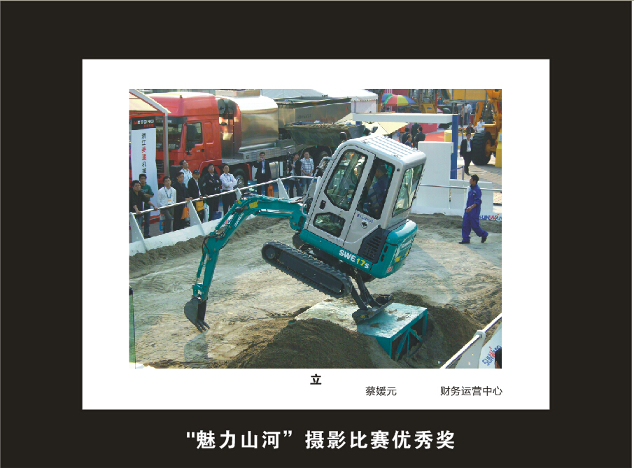 UED在线官网网页版(中国)唯一官方网站智能成立16周年司庆活动“魅力UED在线官网网页版(中国)唯一官方网站”摄影比赛优秀作品展