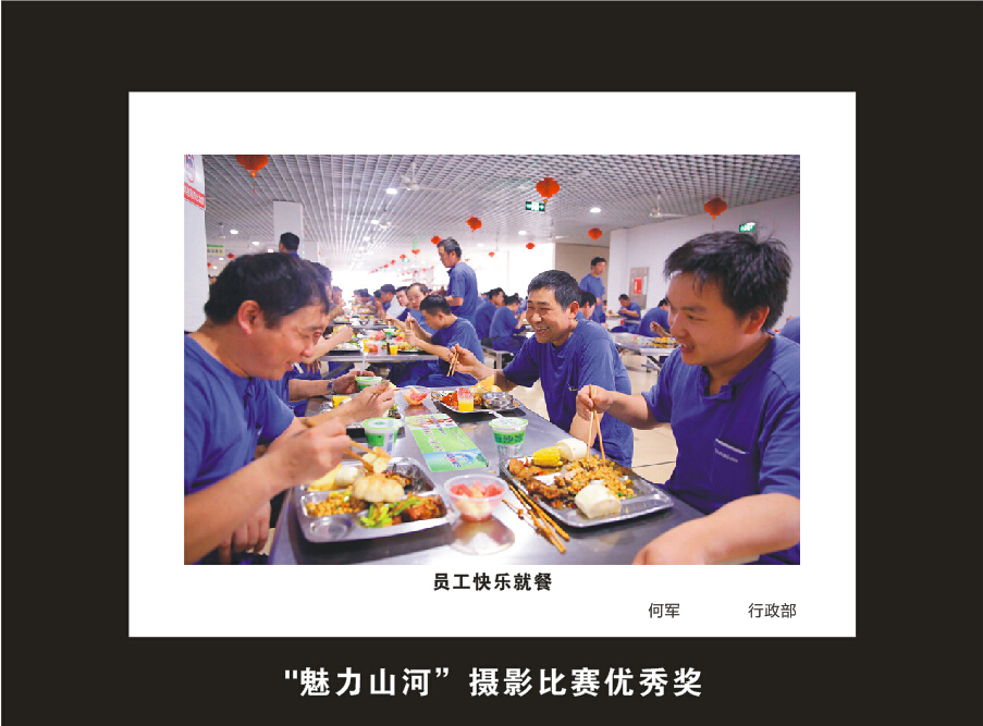 UED在线官网网页版(中国)唯一官方网站智能成立16周年司庆活动“魅力UED在线官网网页版(中国)唯一官方网站”摄影比赛优秀作品展