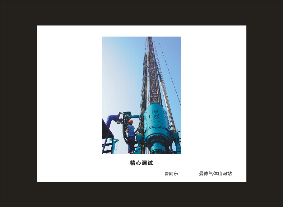 UED在线官网网页版(中国)唯一官方网站智能成立16周年司庆活动“魅力UED在线官网网页版(中国)唯一官方网站”摄影比赛优秀作品展