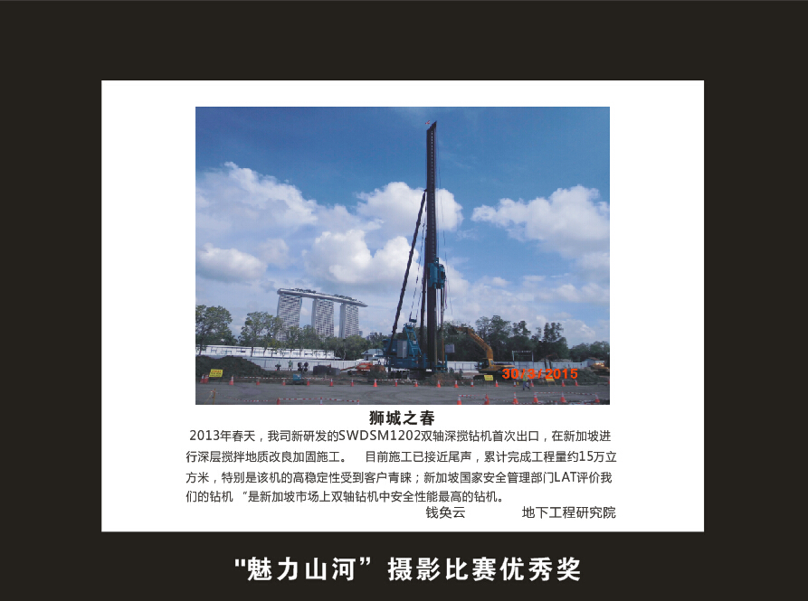 UED在线官网网页版(中国)唯一官方网站智能成立16周年司庆活动“魅力UED在线官网网页版(中国)唯一官方网站”摄影比赛优秀作品展