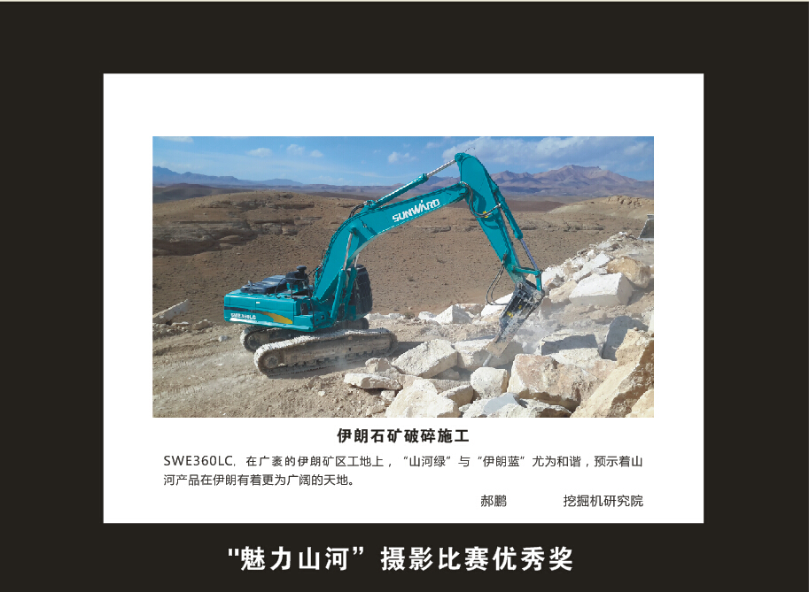 UED在线官网网页版(中国)唯一官方网站智能成立16周年司庆活动“魅力UED在线官网网页版(中国)唯一官方网站”摄影比赛优秀作品展