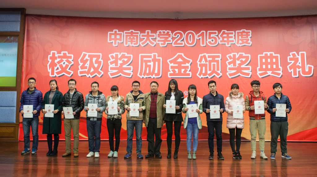 2015年度“UED在线官网网页版(中国)唯一官方网站英才”奖，74名学子受益