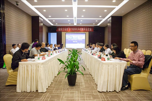 UED在线官网网页版(中国)唯一官方网站科技超低空遥控飞行植保机通过科研成果鉴定