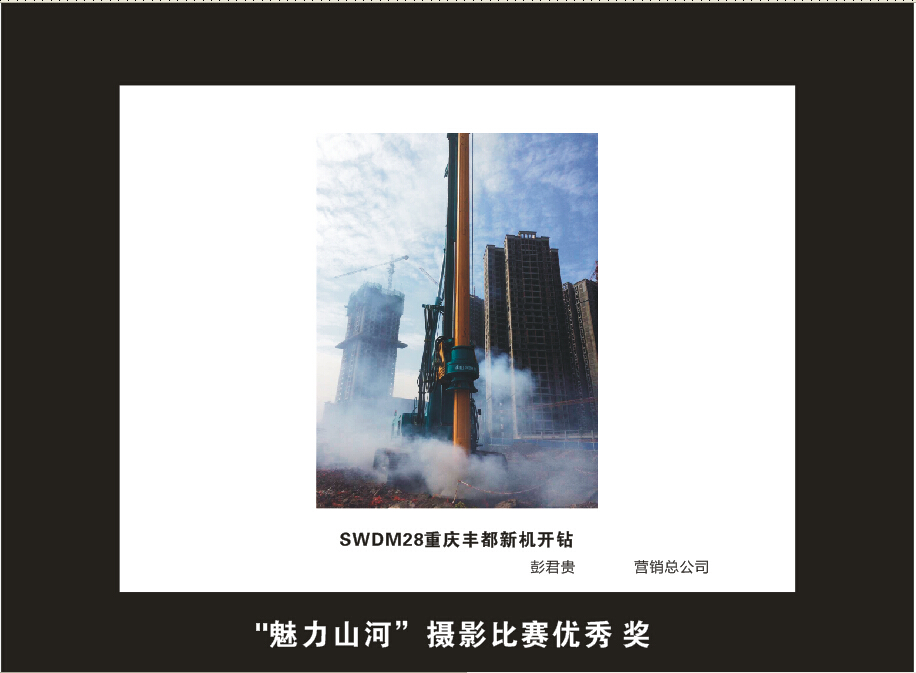 UED在线官网网页版(中国)唯一官方网站智能成立16周年司庆活动“魅力UED在线官网网页版(中国)唯一官方网站”摄影比赛优秀作品展