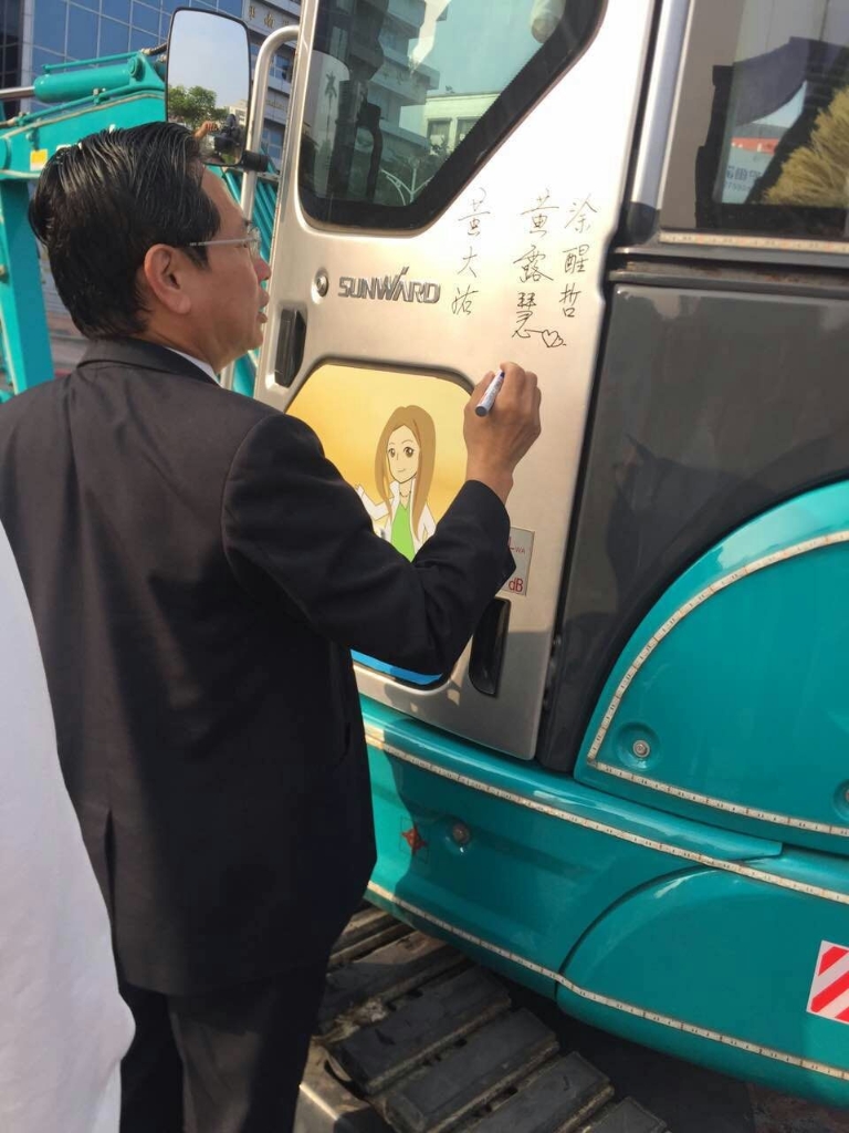 嘉義市长大赞UED在线官网网页版(中国)唯一官方网站智能挖掘机环台义举