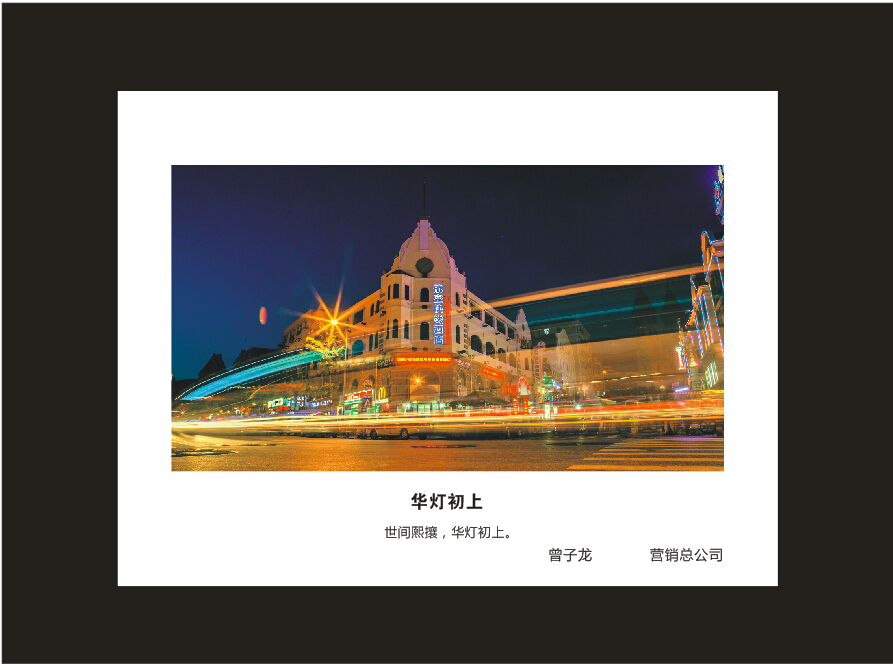 UED在线官网网页版(中国)唯一官方网站智能成立16周年司庆活动“魅力UED在线官网网页版(中国)唯一官方网站”摄影比赛优秀作品展