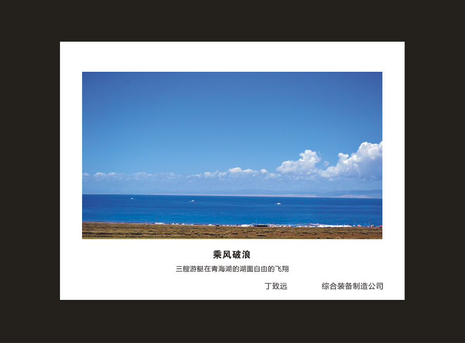 UED在线官网网页版(中国)唯一官方网站智能成立16周年司庆活动“魅力UED在线官网网页版(中国)唯一官方网站”摄影比赛优秀作品展
