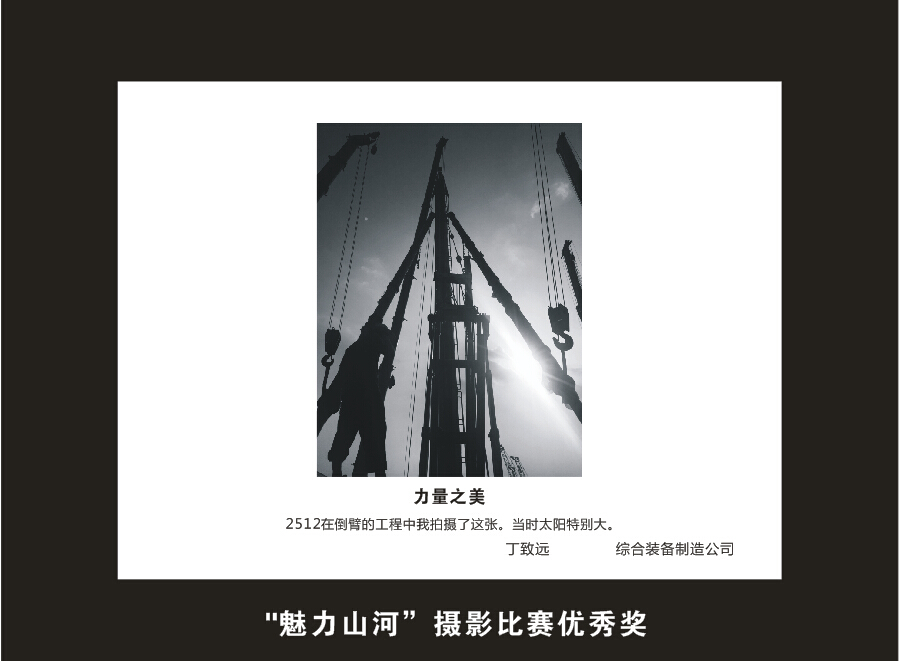 UED在线官网网页版(中国)唯一官方网站智能成立16周年司庆活动“魅力UED在线官网网页版(中国)唯一官方网站”摄影比赛优秀作品展