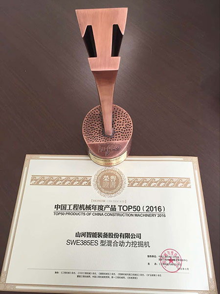 UED在线官网网页版(中国)唯一官方网站智能SWE385ES液压混合动力挖掘机获TOP50（2016）年度产品奖