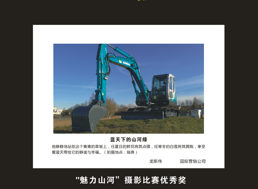 UED在线官网网页版(中国)唯一官方网站智能成立16周年司庆活动“魅力UED在线官网网页版(中国)唯一官方网站”摄影比赛优秀作品展