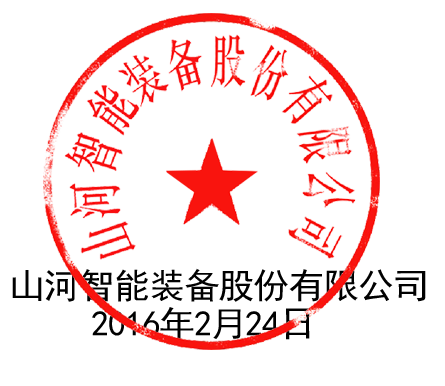 关于UED在线官网网页版(中国)唯一官方网站智能液压混合动力挖掘机专利涉嫌被侵权的声明（续一）