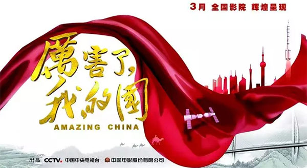 厉害了，我的国！那些伟大工程背后的“UED在线官网网页版(中国)唯一官方网站绿”