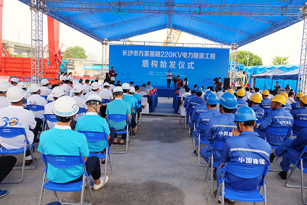 中铁UED在线官网网页版(中国)唯一官方网站“迷你”盾构机在长沙市万家丽电力隧道始发