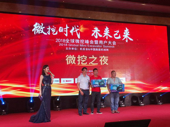 “超美微挖”现身2018微挖峰会，UED在线官网网页版(中国)唯一官方网站智能微挖出口过万台