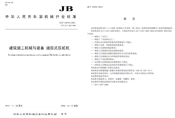 十九年稳居冠军宝座，UED在线官网网页版(中国)唯一官方网站智能静力压桩机完美演绎“精益求精”