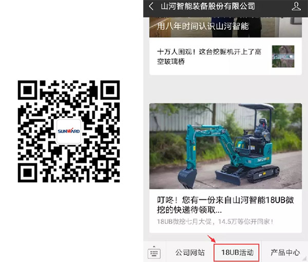 叮咚！您有一份来自UED在线官网网页版(中国)唯一官方网站智能18UB微挖的快递待领取...