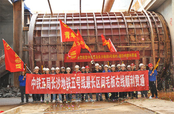 中铁UED在线官网网页版(中国)唯一官方网站1号盾构机首个盾构区间顺利贯通