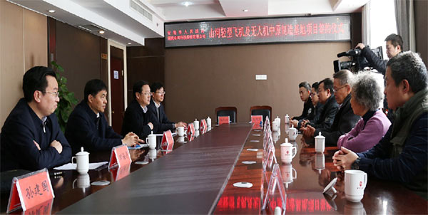 UED在线官网网页版(中国)唯一官方网站科技轻型飞机及无人机中原制造基地项目落户安阳