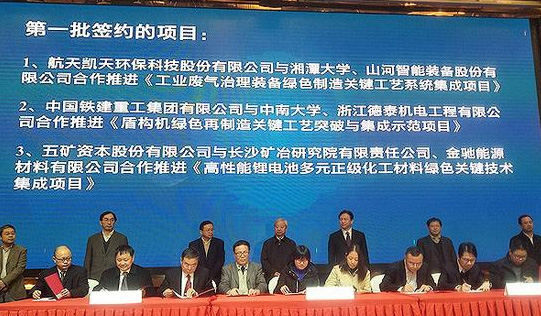 UED在线官网网页版(中国)唯一官方网站智能现场签约国家绿色制造系统集成项目