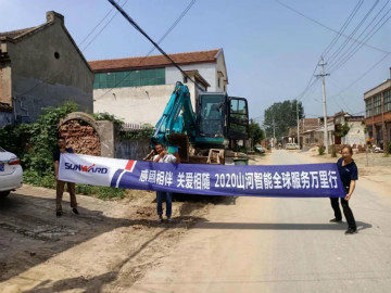 感恩相伴 关爱相随——UED在线官网网页版(中国)唯一官方网站智能服务万里行走进豫鲁黔