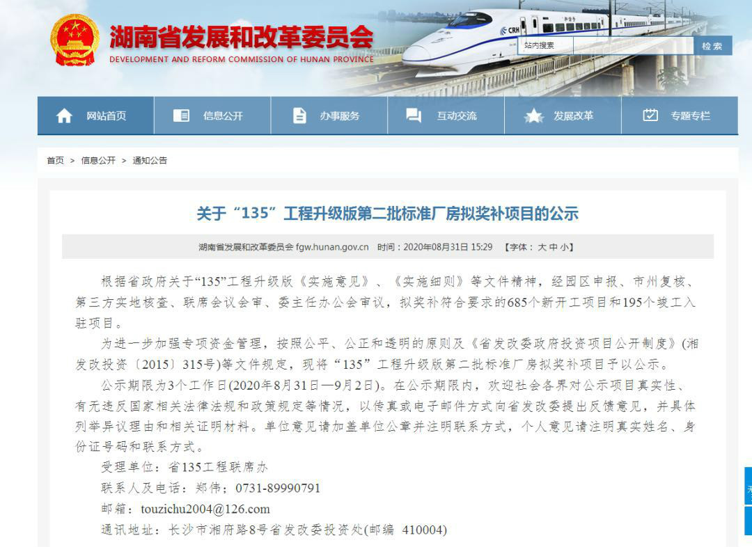 UED在线官网网页版(中国)唯一官方网站智能2个项目获省“135”工程升级版奖补资金支持