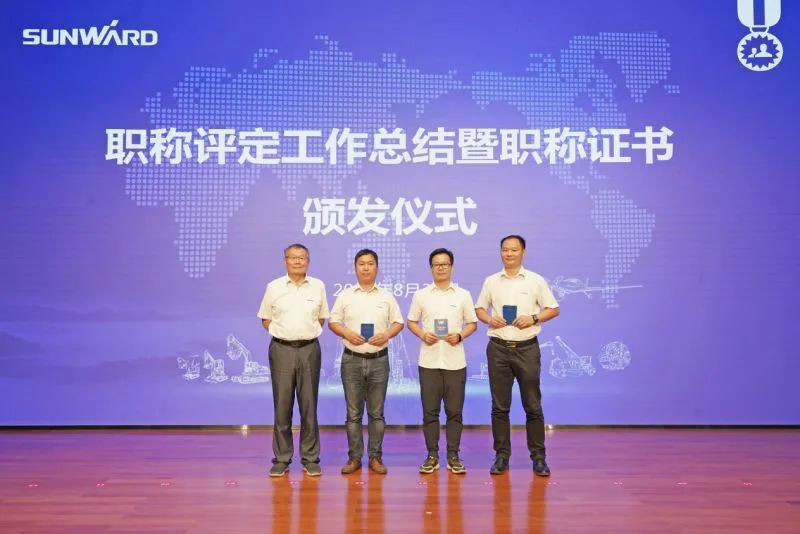 致敬研发 | UED在线官网网页版(中国)唯一官方网站智能举办职称评定工作总结暨职称证书颁发仪式