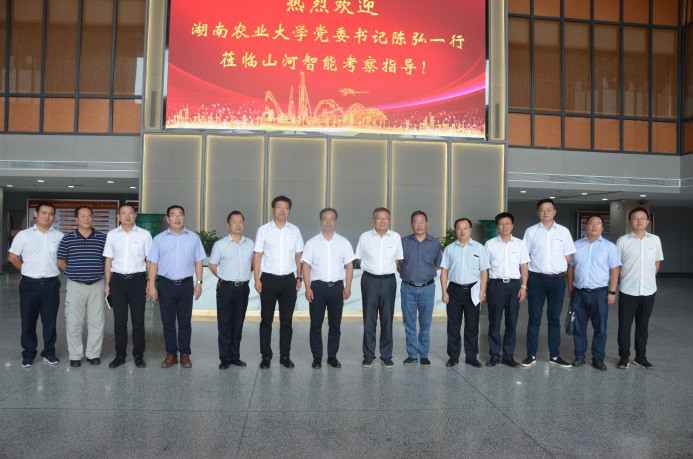 深化校企合作 湖南农大党委书记陈弘一行到访UED在线官网网页版(中国)唯一官方网站智能