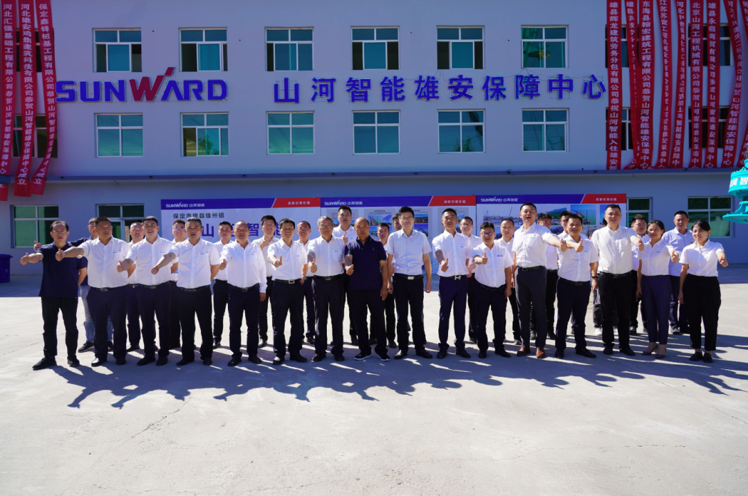 立足雄安 拓展京津冀 UED在线官网网页版(中国)唯一官方网站智能雄安大幕正式开启