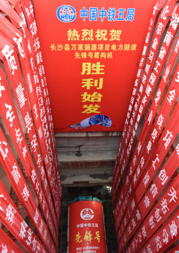 打响施工板块第一枪！中铁UED在线官网网页版(中国)唯一官方网站首个盾构专业施工项目顺利起航