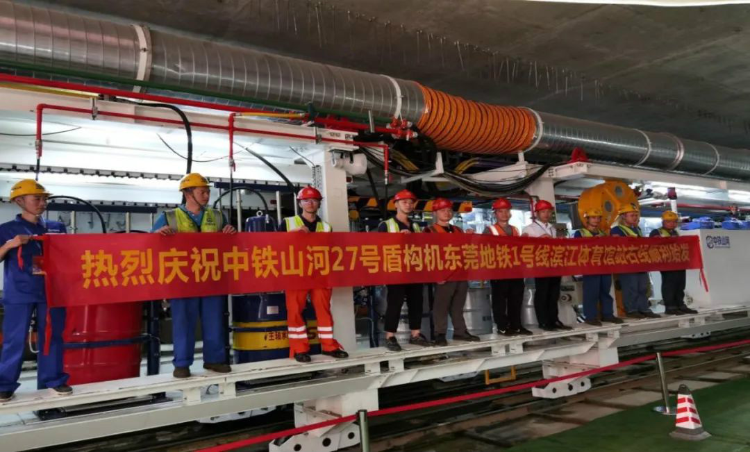 占得东风第一枝！中铁UED在线官网网页版(中国)唯一官方网站盾构机成东莞地铁一号线首台始发盾构机