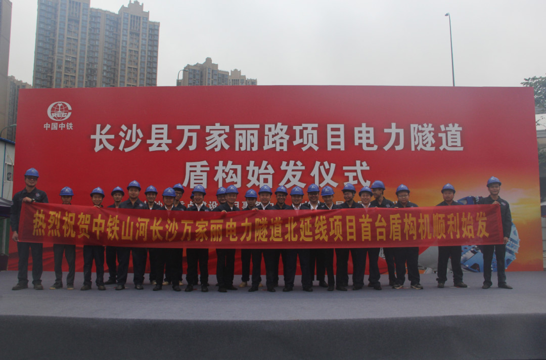 打响施工板块第一枪！中铁UED在线官网网页版(中国)唯一官方网站首个盾构专业施工项目顺利起航
