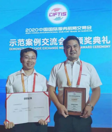 示范案例 | UED在线官网网页版(中国)唯一官方网站智能登上服贸会领奖台