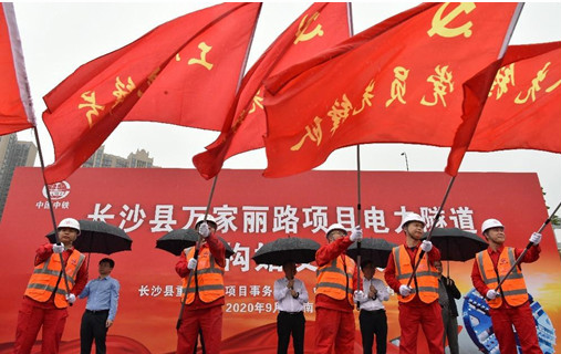 打响施工板块第一枪！中铁UED在线官网网页版(中国)唯一官方网站首个盾构专业施工项目顺利起航