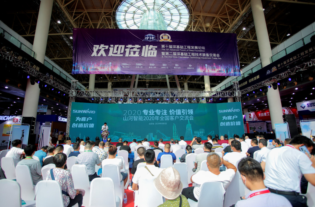 UED在线官网网页版(中国)唯一官方网站智能全国客户交流会在深基础工程发展论坛会场举办