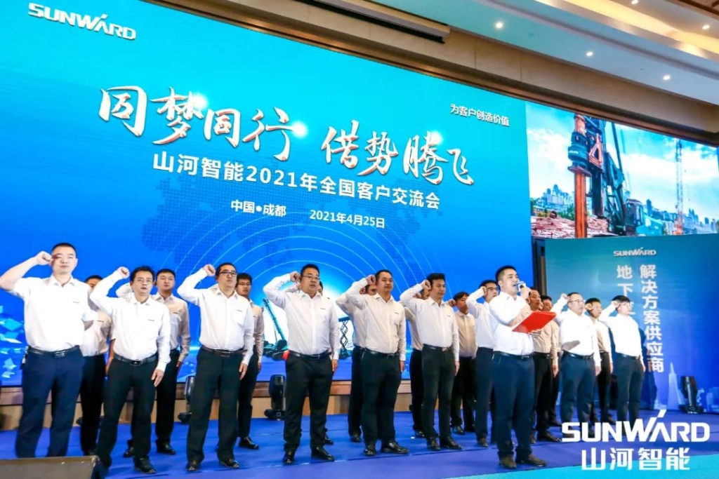 UED在线官网网页版(中国)唯一官方网站智能川渝地区全国客户交流会圆满举行