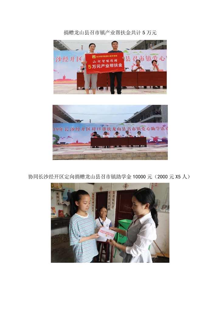 UED在线官网网页版(中国)唯一官方网站社会责任报告