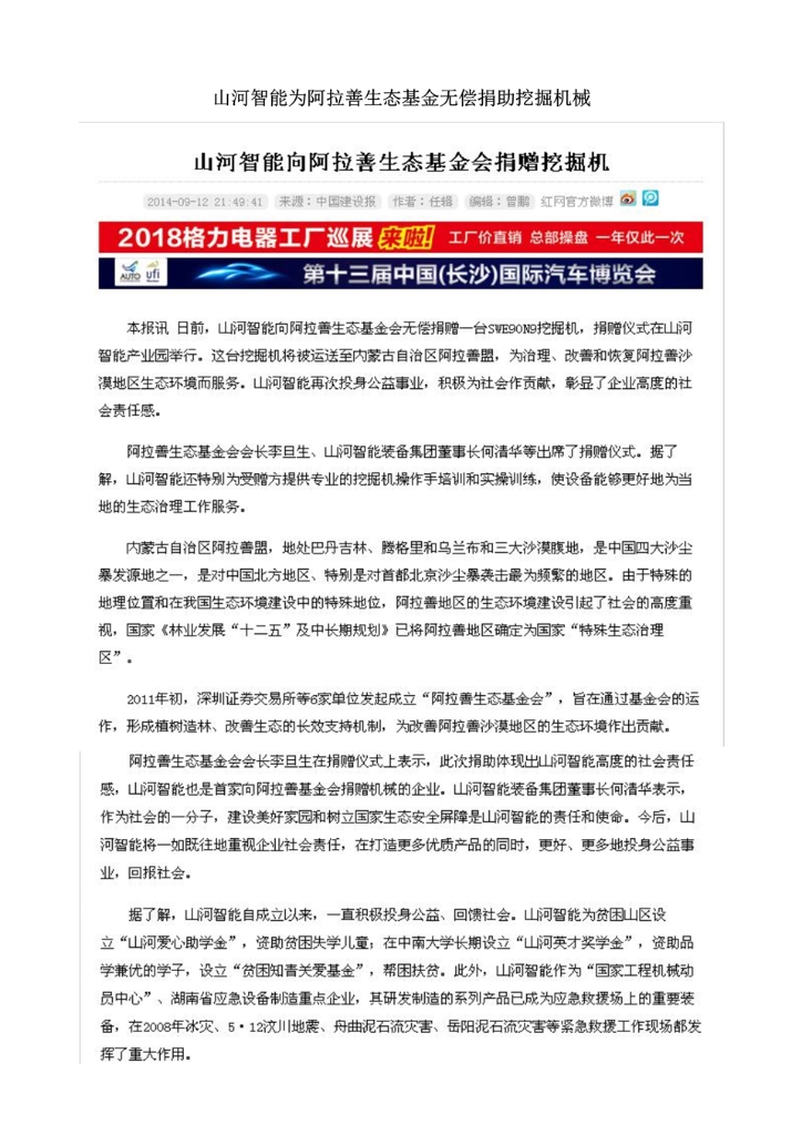 UED在线官网网页版(中国)唯一官方网站社会责任报告