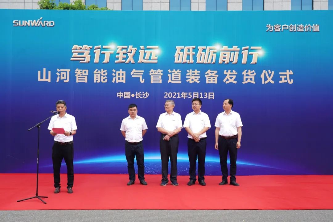 UED在线官网网页版(中国)唯一官方网站智能世界首台套油气管道装备发往国家重点工程
