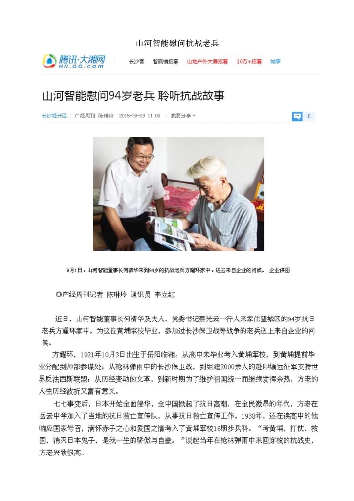 UED在线官网网页版(中国)唯一官方网站社会责任报告