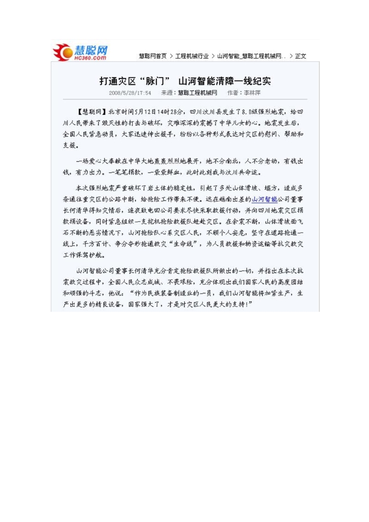 UED在线官网网页版(中国)唯一官方网站社会责任报告