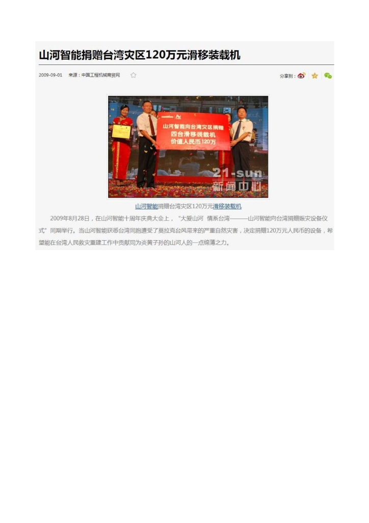 UED在线官网网页版(中国)唯一官方网站社会责任报告