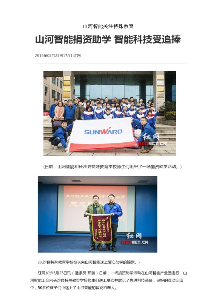 UED在线官网网页版(中国)唯一官方网站社会责任报告