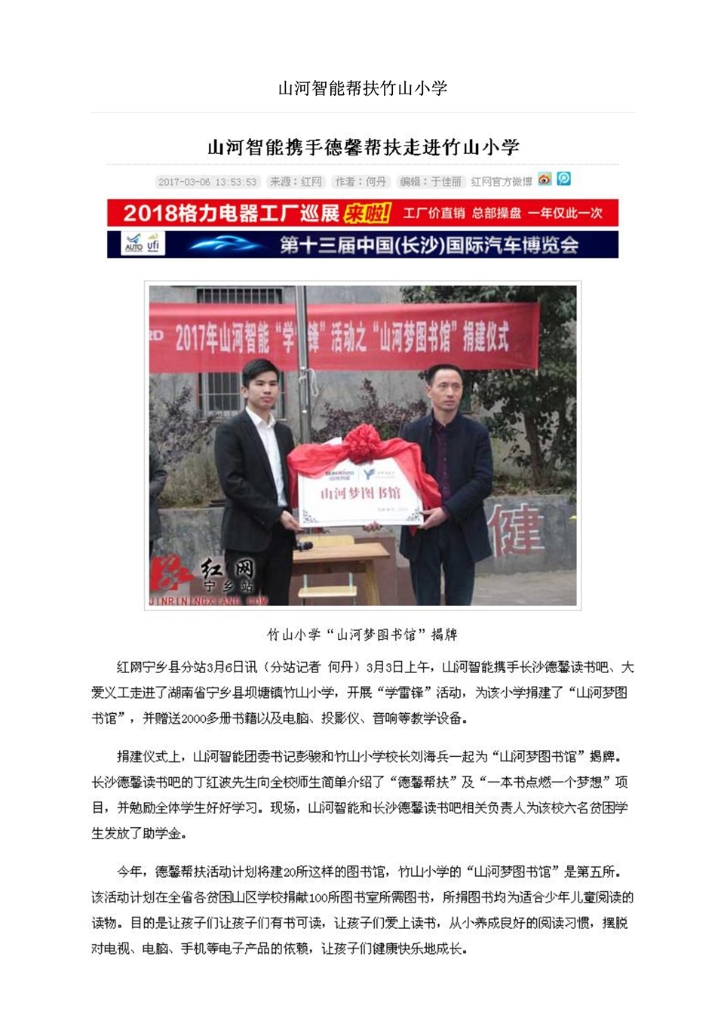 UED在线官网网页版(中国)唯一官方网站社会责任报告