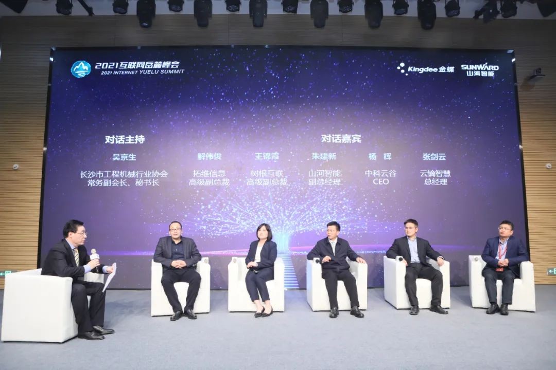 信息技术与制造业如何深度融合发展？行业大咖云集UED在线官网网页版(中国)唯一官方网站现场论道